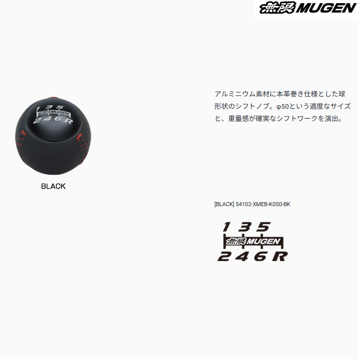 fk8 fl5 無限シフトノブ　54102-XMEB-K0S0-BK MUGEN ALCANTARA SHIFT KNOB BLACK FOR HONDA CIVIC TYPE R FL5 54102
