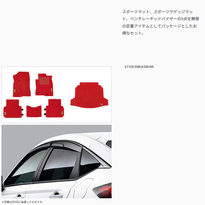 シビックタイプrフロアマット（無限）の商品一覧 通販 - Yahoo