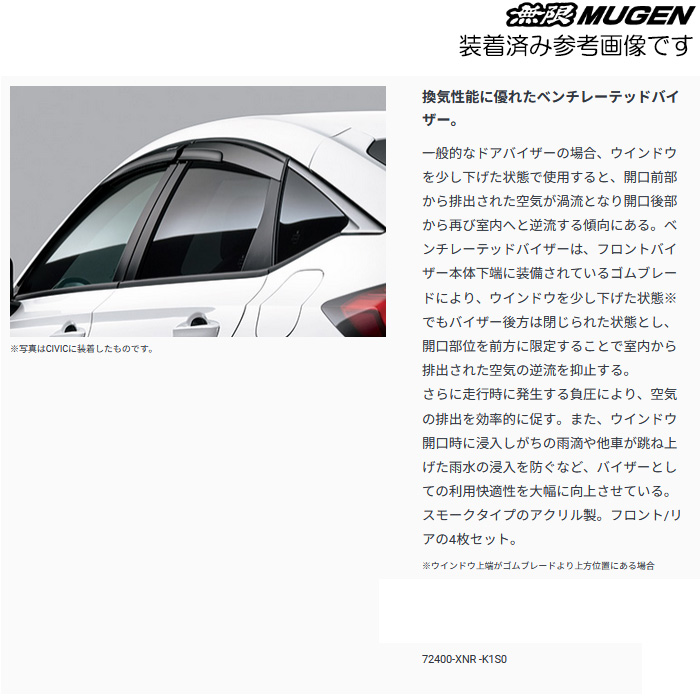 無限 ベンチレーテッドバイザー シビック タイプR FL5 mugen 72400-XNR 