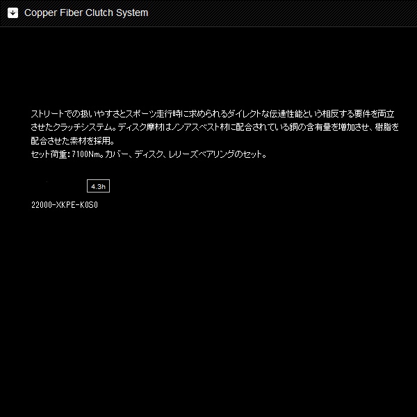 無限 カッパーファイバークラッチシステム シビック タイプRユーロ FN2 H21/11〜 mugen 22000-XKPE-K0S0 | 無限 | 02