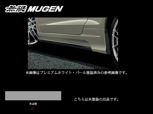 cr-z zf2（無限／サイドステップ）｜エアロパーツ｜自動車 | 車