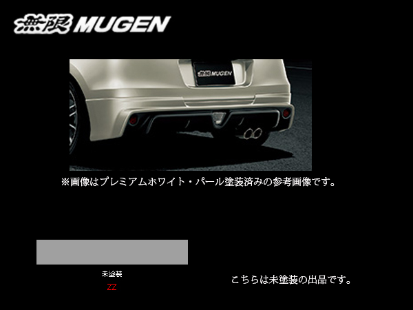 無限 リアアンダースポイラー(ZZ) CR-Z ZF2 H25/10〜H27/8 mugen 未塗装 84111-XLTB-K0S0-ZZ :  mugen-15-84111-xltb-k0s0-zz : カーピットアイドル - 通販 - Yahoo!ショッピング