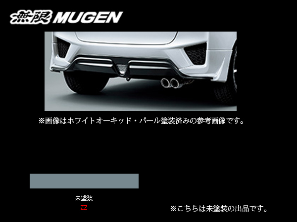 無限 リアアンダースポイラー(ZZ) フィットハイブリッド GP5/GP6 Sパッケージ・RS以外用 H25/9〜H29/5 mugen 未塗装  84111-XMK-K0S0-ZZ : mugen-182-84111-xmk-k0s0-zz : カーピットアイドル - 通販 -  Yahoo!ショッピング