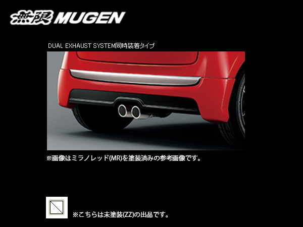 無限 リアアンダースポイラー(ZZ) N-ONE JG1 デュアルエキゾーストシステム装着車 H30/1〜 mugen 未塗装  84111-XMG-K0S0-ZZ : mugen-2978-84111-xmg-k0s0-zz : カーピットアイドル - 通販 -  Yahoo!ショッピング