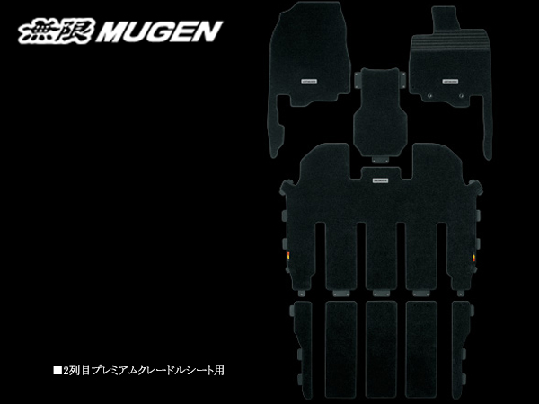 無限 スポーツマット オデッセイ RC1 2列目プレミアムクレードルシートEX装備車 H25/10〜H28/1 mugen 08P15-XML-K3S0 | 無限 | 01