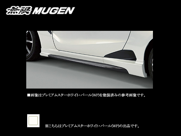 S660 無限 サイドスポイラー 左右 ホワイト S660 無限 サイドスポイラー 左右 ホワイト S660 無限 サイド