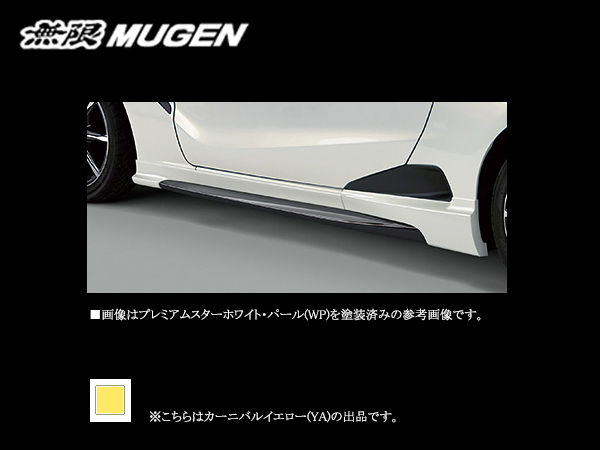 S660 無限 サイドスポイラー 左右 ホワイト S660 無限 サイド