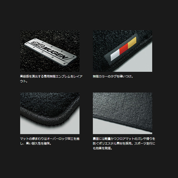 無限 スポーツラゲッジマット ブラック ステップワゴンスパーダ RP3/RP4 H27/4〜H29/8 mugen 08P11-XNB-K0S0-BK | 無限 | 03