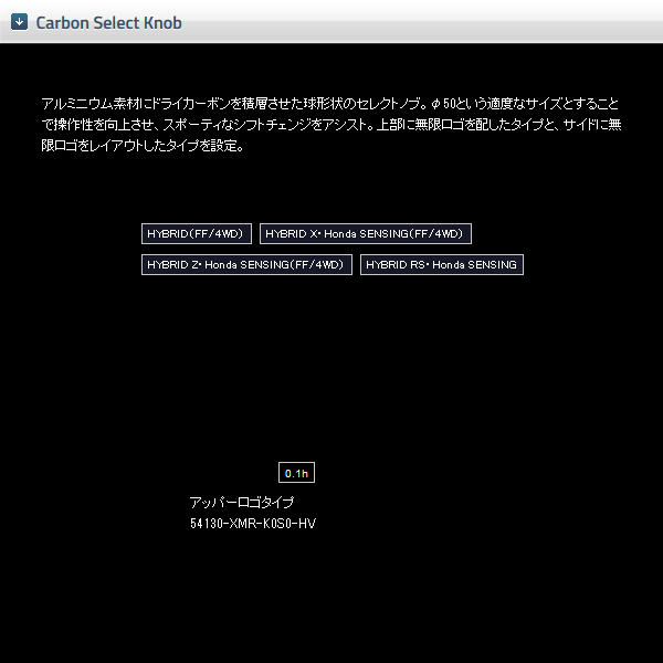 無限 カーボンセレクトノブ アッパーロゴ ヴェゼル RU3 ハイブリッドRS・ホンダセンシング H28/3〜H30/1 mugen  54130-XMR-K0S0-HV : mugen-1868-54130-xmr-k0s0-hv : カーピットアイドル - 通販 -  Yahoo!ショッピング