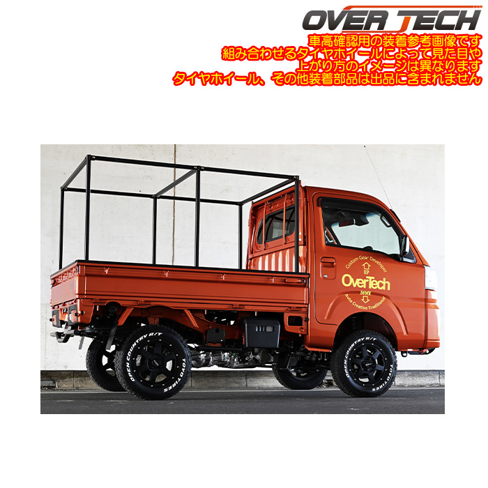 OVER TECH（オーバーテック） リフトアップフルキット 4インチアップ