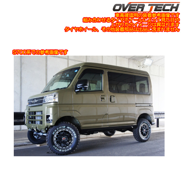 ハイゼットカーゴ アトレー リフトアップキット オーバーテック S7系 WANGAN357 アトレー ハイゼットカーゴ S700V S710V S700W S710W