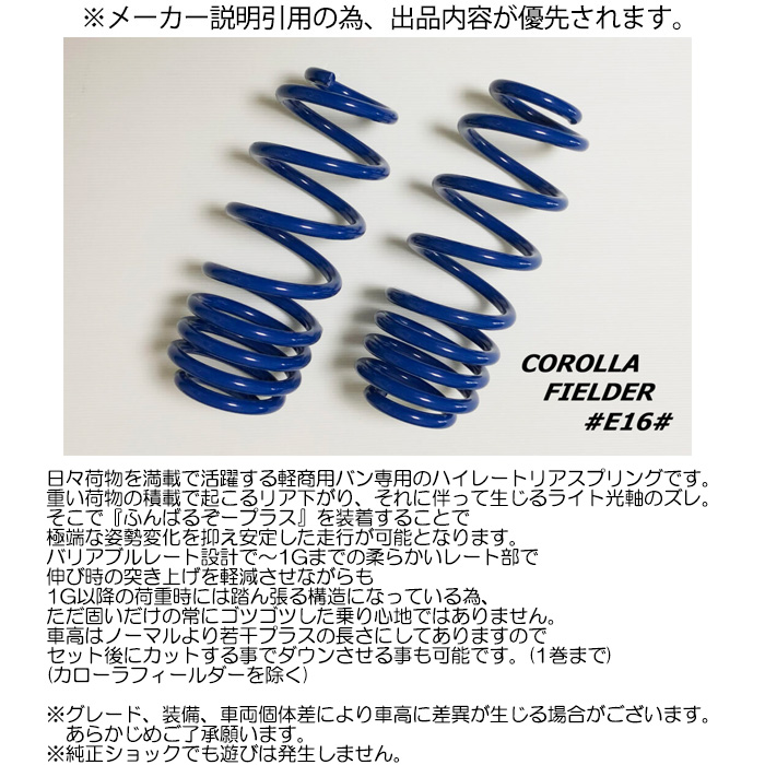 オーバーテック スプリング（自動車用 ダウンサス、スプリング）｜足