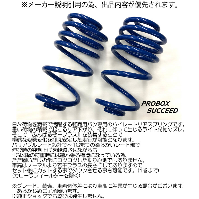 OVER TECH（オーバーテック） ふんばるぞープラス スプリング プロ