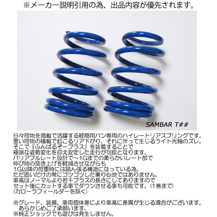 オーバーテック スプリング（自動車用 ダウンサス、スプリング