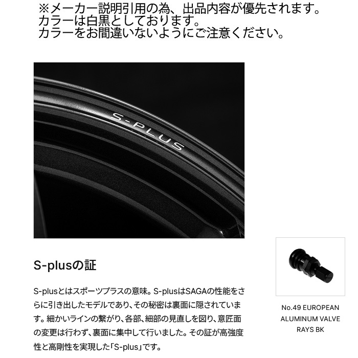 レイズ 選べるカラー TE37 SAGA S-plus 4本 19×10.5J+47 5H 130 φ71.6 RAYS VOLK RACING オプションカラーの中からお選びいただけますの画像