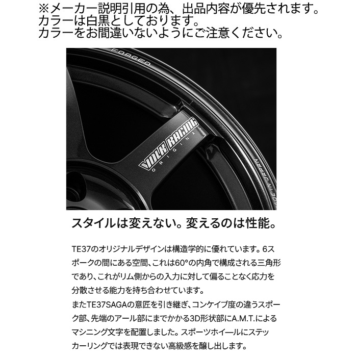 レイズ 選べるカラー TE37 SAGA S-plus 4本 19×10.5J+47 5H 130 φ71.6 RAYS VOLK RACING オプションカラーの中からお選びいただけますの画像