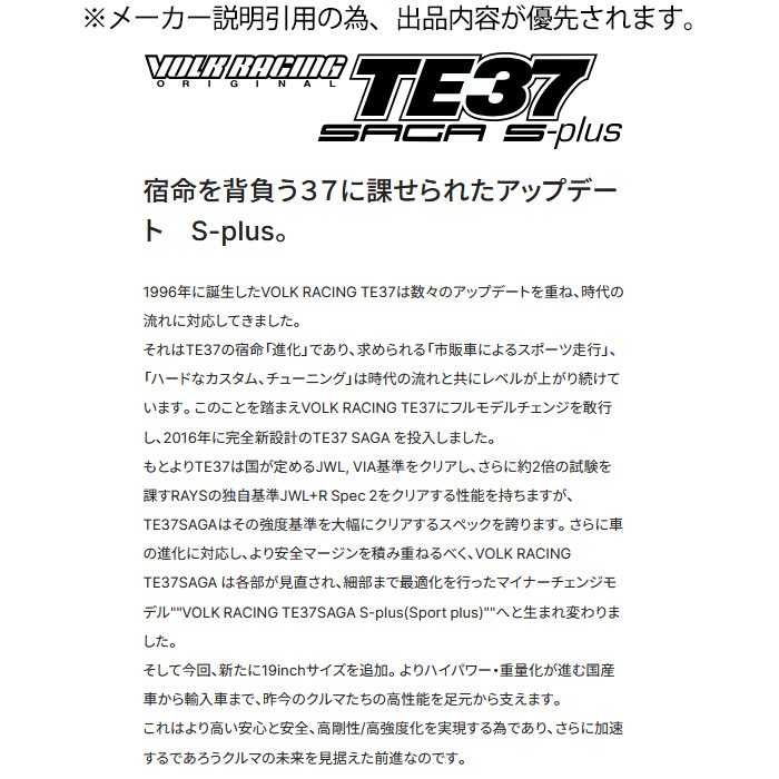 レイズ 選べるカラー TE37 SAGA S-plus 4本 19×10.5J+47 5H 130 φ71.6 RAYS VOLK RACING オプションカラーの中からお選びいただけますの画像