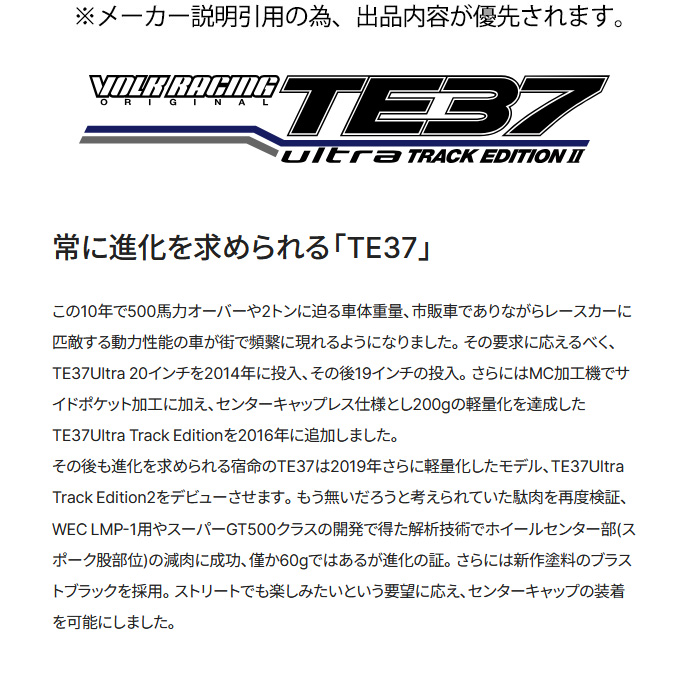 RAYS レイズ 選べるカラー TE37 ultra TRACK EDITION2 1本 20×10.0J+30