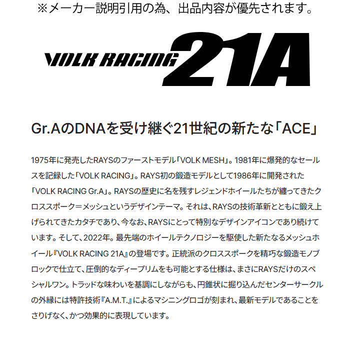 レイズ 21A (VC) 1本 18×9.0J+20 5H 114.3 φ73.1 RAYS VOLK RACING ダークガンメタ/リムDCの画像