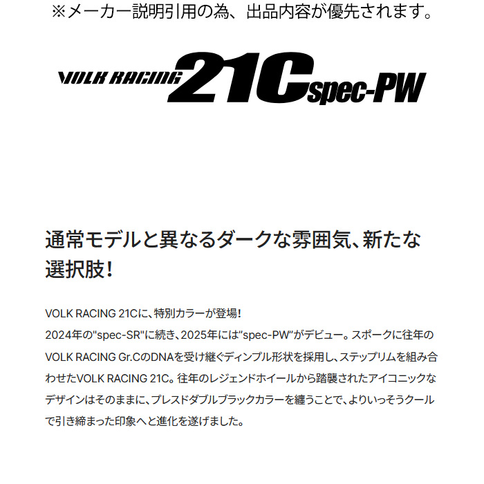 レイズ 21C spec-PW (PW) 4本 18×9.5J+20 5H 114.3 φ73.1 RAYS VOLK RACING プレスドダブルブラックの画像