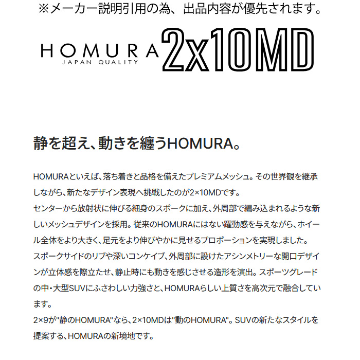 RAYS レイズ 2X10MD (6NJ) 1本 20×9.5J+36 5H 120 φ72.6 RAYS HOMURA