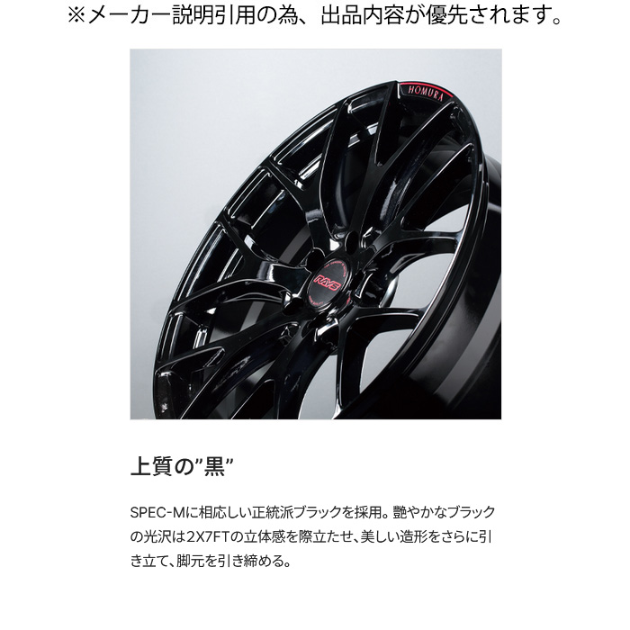 レイズ 2x7FT SPEC-M (B8J) 1本 17×7.0J+34 4H 98 φ65 アバルト500 アバルト595 等 RAYS HOMURA グロッシーブラック/RAP(レッドクリアー) | RAYS | 01