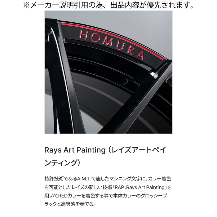 レイズ 2x7FT SPEC-M (B8J) 1本 17×7.0J+34 4H 98 φ65 アバルト500 アバルト595 等 RAYS HOMURA グロッシーブラック/RAP(レッドクリアー) | RAYS | 02