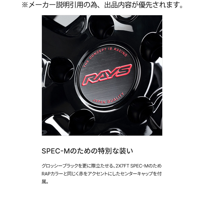 レイズ 2x7FT SPEC-M (B8J) 1本 17×7.0J+34 4H 98 φ65 アバルト500 アバルト595 等 RAYS HOMURA グロッシーブラック/RAP(レッドクリアー) | RAYS | 03