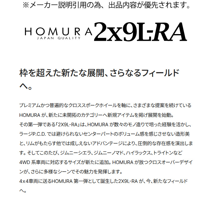 レイズ 2x9L-RA (BOJ) 4本 18×7.0J-2 5H 139.7 φ108.8 ジムニーシエラ JB74W ジムニーノマド JC74W RAYS HOMURA セミグロスブラックの画像
