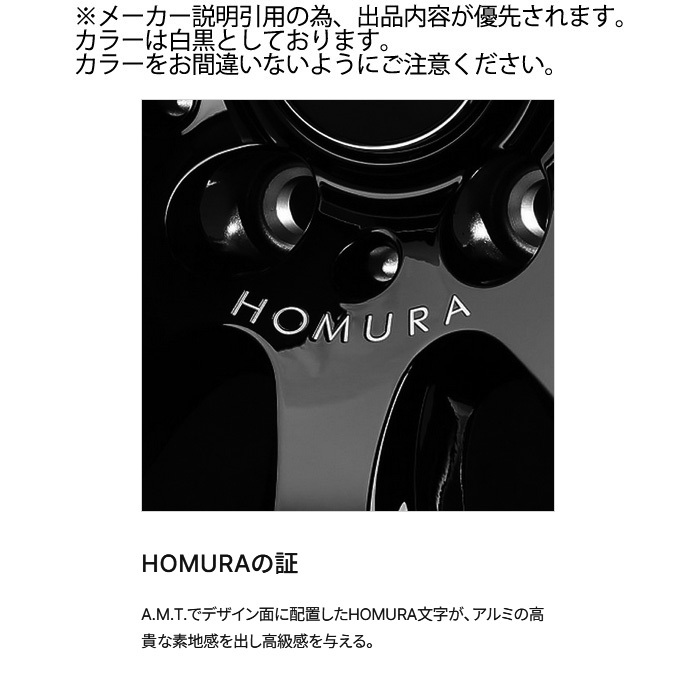レイズ 2x9Plus (BVK) 1本 19×8.0J+38 5H 114.3 φ73.1 RAYS HOMURA グロッシーブラック/リムエッジDMC | RAYS | 02
