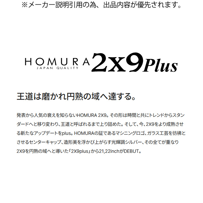 レイズ 2x9Plus (BVK) 1本 19×8.0J+38 5H 114.3 φ73.1 RAYS HOMURA グロッシーブラック/リムエッジDMC | RAYS | 03