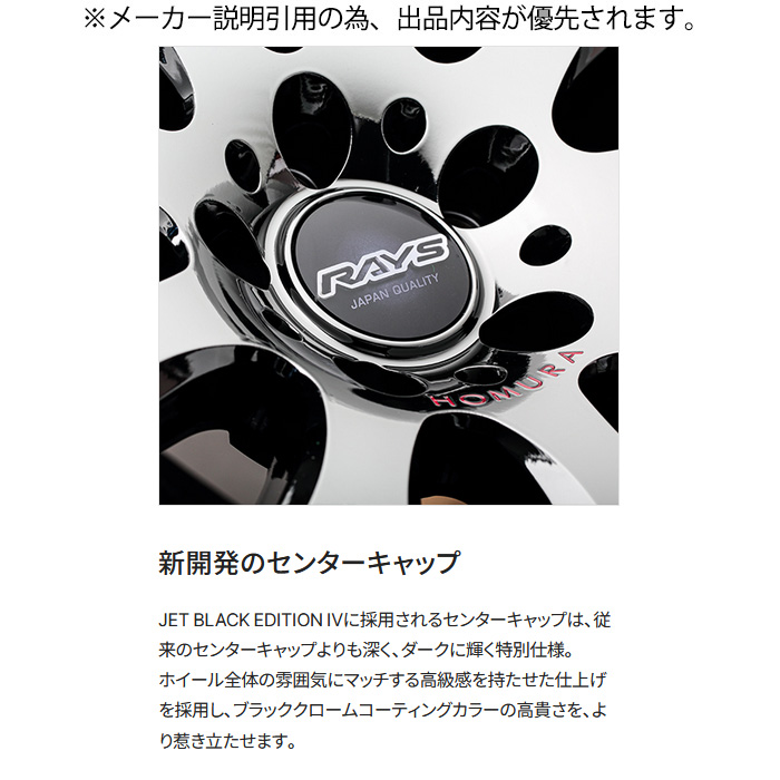 RAYS レイズ 2x9Plus JET BLACK EDITION 4 (Y8J) 4本 19×8.0J+44 5H