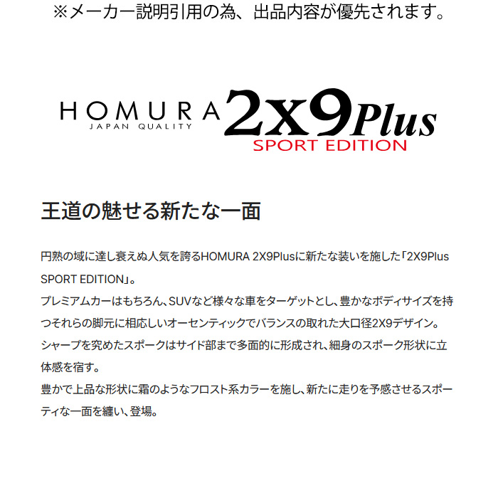レイズ 2x9PLUS SPORT EDITION (B7J) 1本 18×7.5J+49 5H 114.3 φ73.1 RAYS HOMURA セミグロスブラック/RAP(レッドクリア)の画像