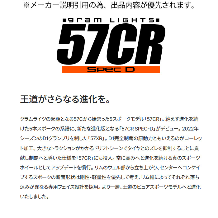 RAYS レイズ 57CR SPEC D (AZZ) 1本 18×9.5J+38 5H 114.3 φ73.1 RAYS 