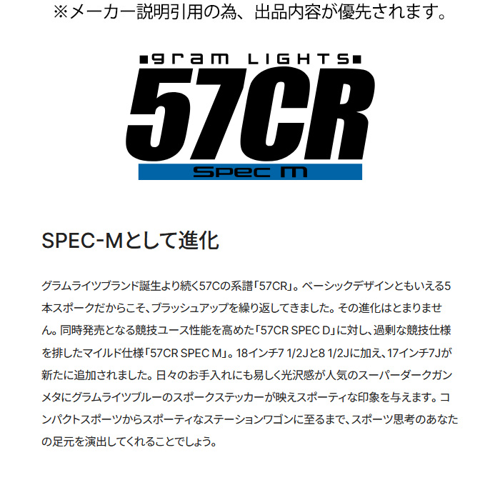レイズ 57CR SPEC M (AXZ) 1本 18×7.5J+50 5H 114.3 φ73.1 RAYS gram LIGHTS スーパーダークガンメタ_5