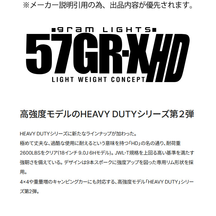 レイズ 57GR-X HD (Z2) 4本 18×9.0J+20 5H 127 φ71.6 ラングラー(JL)等 RAYS gram LIGHTS ダークブロンズの画像