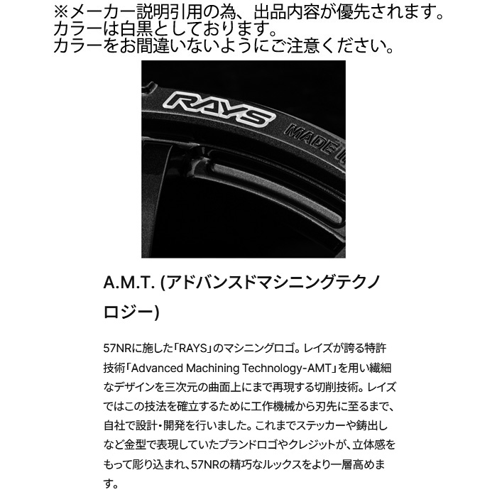 レイズ 57NR (6NJ) 1本 18×8.5J+38 5H 112 φ66.6 RAYS gram LIGHTS グラスブラックの画像