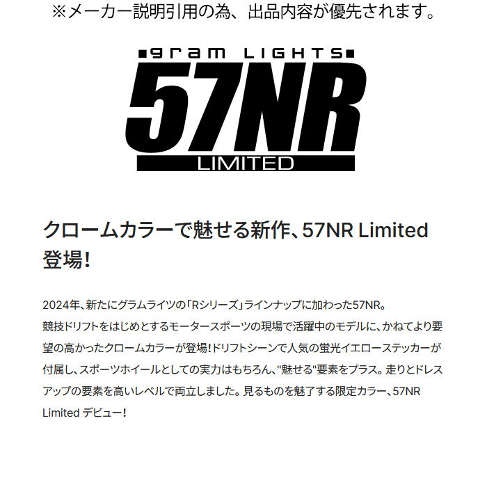 レイズ 57NR Limited (RB) 1本 19×9.5J+45 5H 120 φ72.6 シビックタイプR FL5/FK8等 RAYS gram LIGHTS レイズブラックメタルコート | RAYS | 04