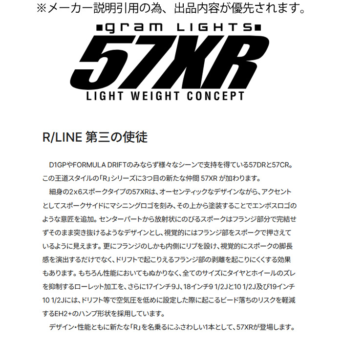 レイズ 57XR (MF) 1本 19×9.5J+38 5H 120 φ72.6 シビックタイプR FL5/FK8/FK2等 RAYS gram LIGHTS マットグラファイト | RAYS | 05