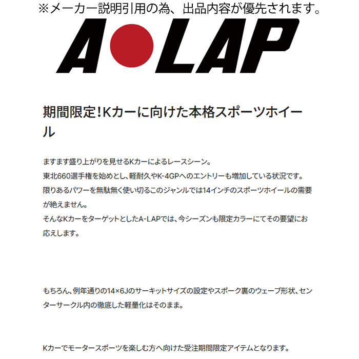 レイズ A-LAP (6XZ) 4本 14×6.0J+40 4H 100 φ65 軽自動車用 RAYS A LAP グラスブラック | RAYS | 02