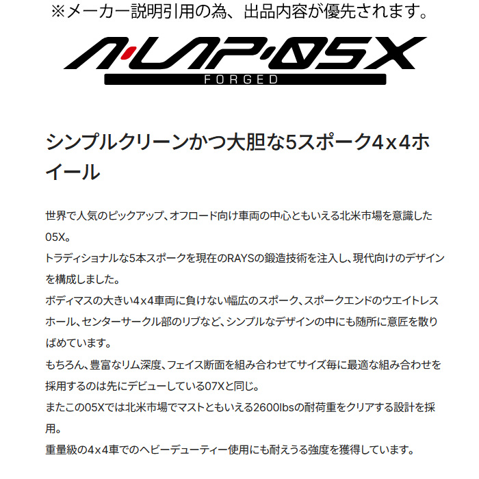 レイズ A-LAP-05X (BT) 1本 17×8.0J+0 5H 150 φ114 ランドクルーザー70 GDJ76W RAYS A LAP ブラストブラック2 | RAYS | 04