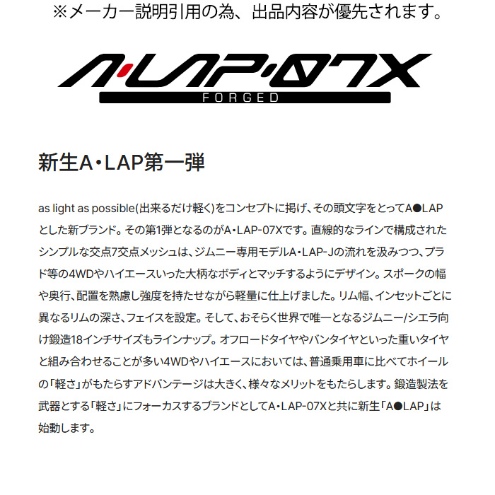 RAYS レイズ A-LAP-07X (BD) 1本 18×7.0J+8 5H 139.7 φ108.8 ジムニー