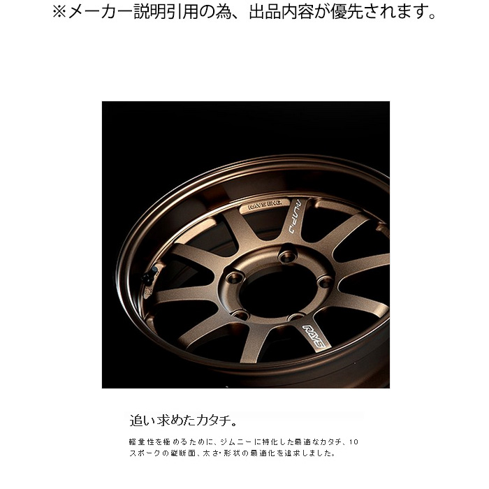 A lap j  16×5 1/2J 20　ブロンズ　　　ジムニー 入荷情報！RAYS A・LAP-J 16インチ ブロンズ ジムニーサイズ1台分入荷