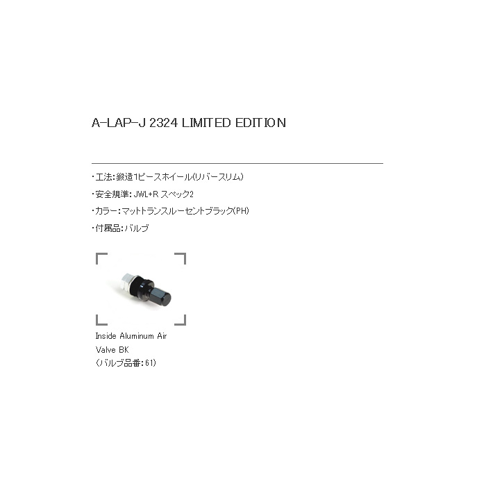 レイズ A-LAP-J 2324 LIMITED EDITION (PH) 4本 16×5.5J+20 5H 139.7 φ108.8 ジムニー JB64W JB23W RAYS A LAP マットトランスルーセントブラックの画像