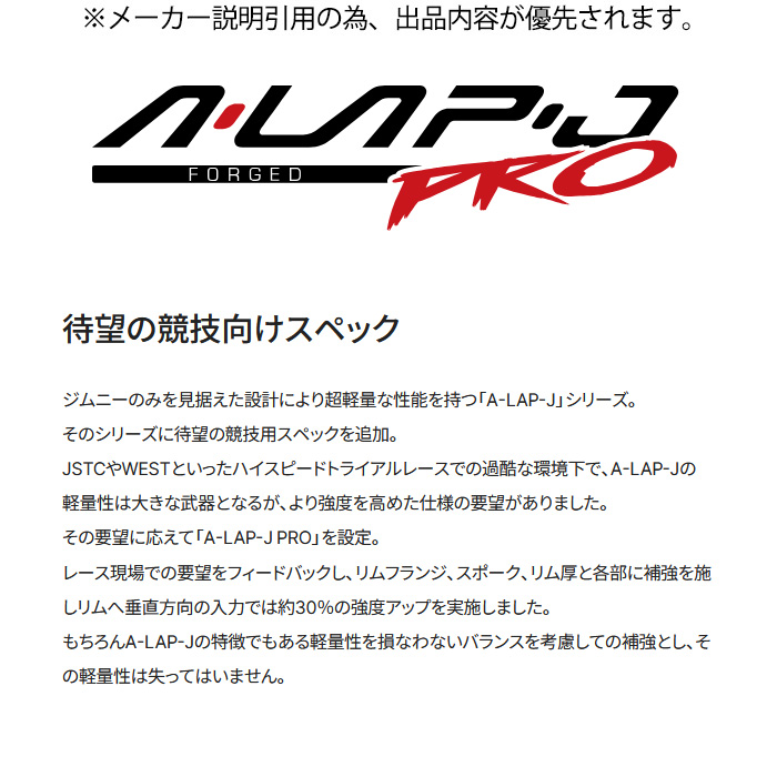 レイズ A-LAP-J PRO (DW) 4本 16×5.0J-18 5H 139.7 φ108.8 ジムニー JB64W RAYS A LAP ダッシュホワイトの画像