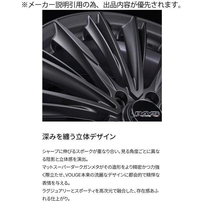 RAYS レイズ Craft Collection VOUGE LIMITED (AZZ) 4本 18×7.0J+48 5H