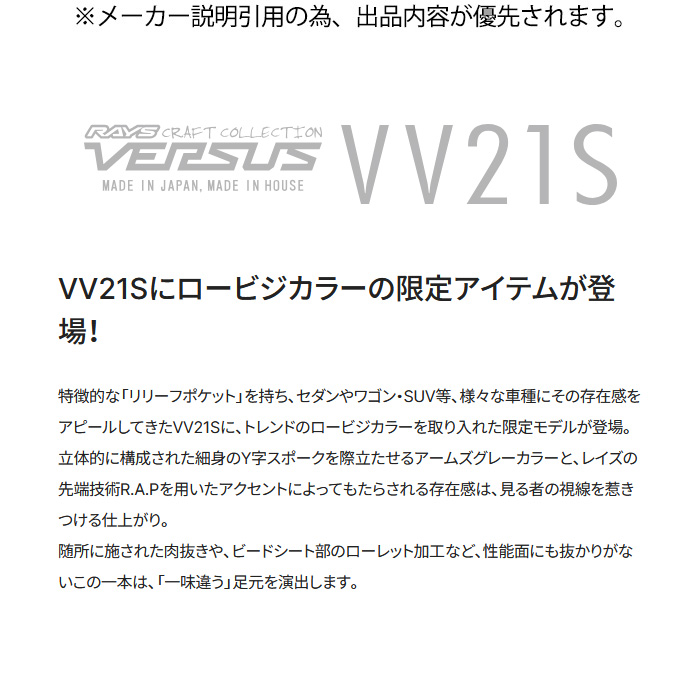 レイズ Craft Collection VV21S (G8J) 1本 18×8.0J+38 5H 114.3 φ73.1 RAYS VERSUS アームズグレー/文字MC/RAP(レッドクリアー)_2
