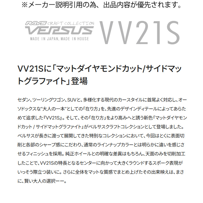 レイズ Craft Collection VV21S (M4) 1本 19×9.5J+45 5H 114.3 φ73.1 RAYS VERSUS マットダイヤモンドカット/サイドマットグラファイト | RAYS | 02