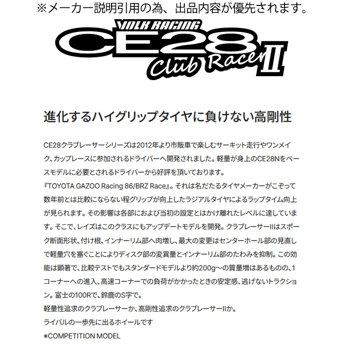 RAYS ce28 CLUB racerのおすすめ人気商品一覧 通販 - Yahoo!ショッピング
