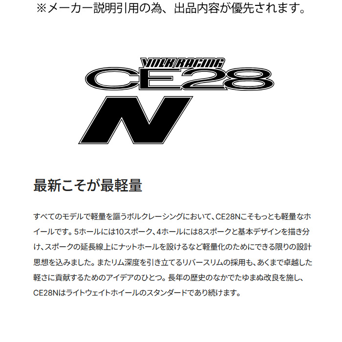 レイズ CE28N 8 SPOKE DESIGN (BR) 1本 15×5.5J+45 4H 100 φ65 RAYS VOLK RACING ブロンズ(アルマイト)の画像